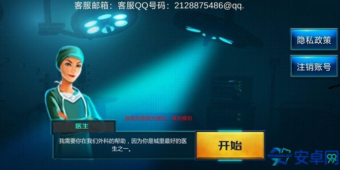 优秀医生下载_模拟经营_第1张_99下载站 优秀医生下载_https://www.99ziyuan.net_模拟经营_第1张