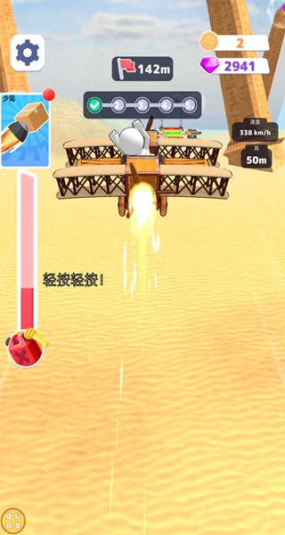 飞行孤狼下载_https://www.99ziyuan.net_飞行射击_第2张