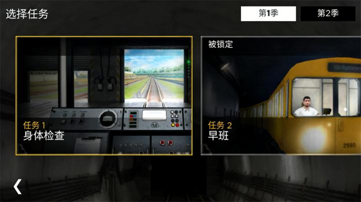 真实地铁驾驶模拟器下载_模拟经营_第2张_99下载站 真实地铁驾驶模拟器下载_https://www.99ziyuan.net_模拟经营_第2张