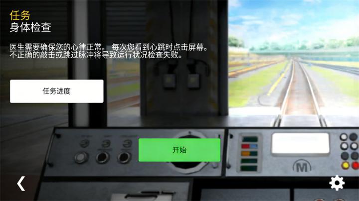 真实地铁驾驶模拟器下载_模拟经营_第3张_99下载站 真实地铁驾驶模拟器下载_https://www.99ziyuan.net_模拟经营_第3张