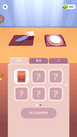 我的小店传奇下载_模拟经营_第3张_99下载站 我的小店传奇下载_https://www.99ziyuan.net_模拟经营_第3张
