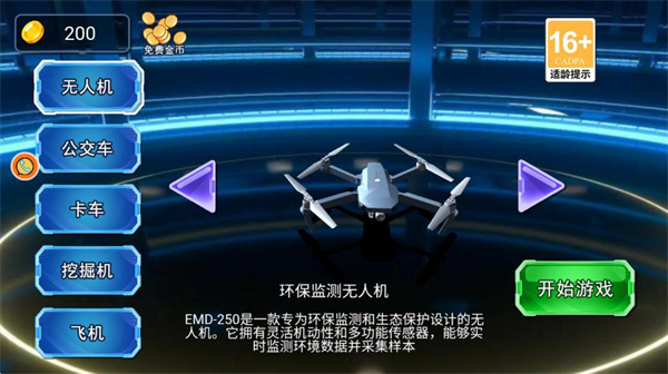 汽车驾驶模拟挑战下载_https://www.99ziyuan.net_体育竞技_第2张