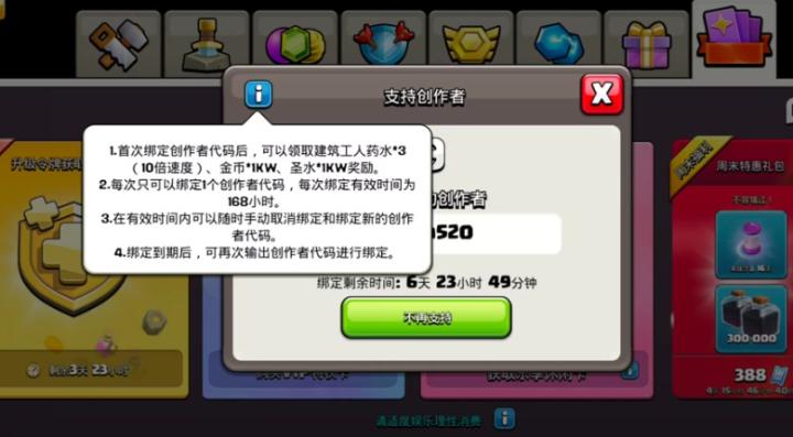 部落冲突药水获取全攻略，99%玩家不知道的秘密地点_https://www.99ziyuan.net_游戏攻略_第1张