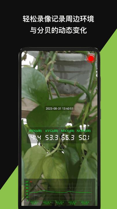 手机分贝仪app下载_系统工具_第2张_99下载站 手机分贝仪app下载_https://www.99ziyuan.net_系统工具_第2张