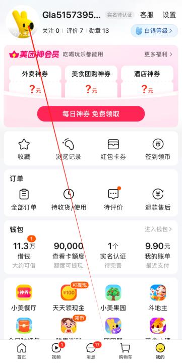 美团app官方免费版下载_出行购物_第1张_99下载站 美团app官方免费版下载_https://www.99ziyuan.net_出行购物_第1张