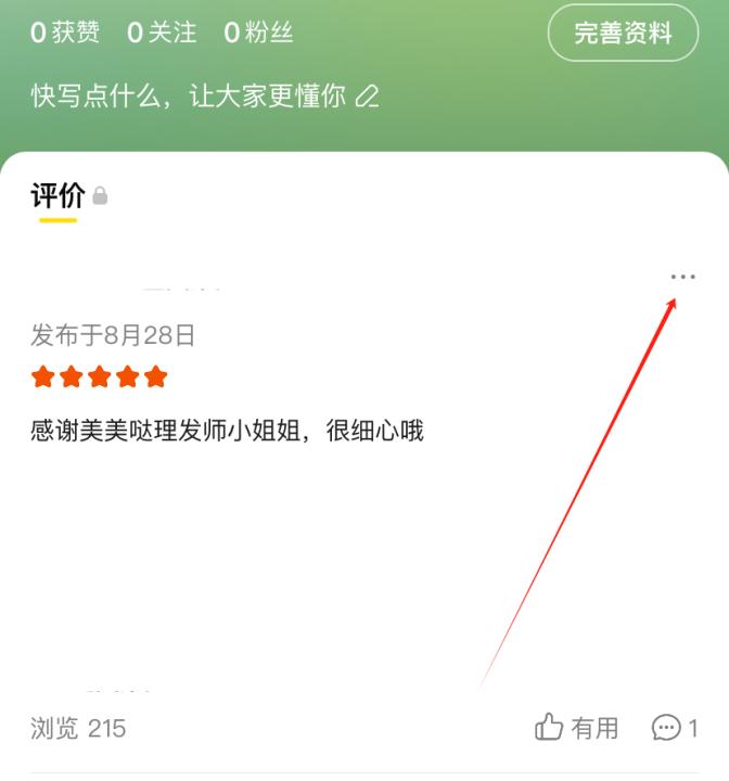 美团app官方免费版下载_出行购物_第2张_99下载站 美团app官方免费版下载_https://www.99ziyuan.net_出行购物_第2张