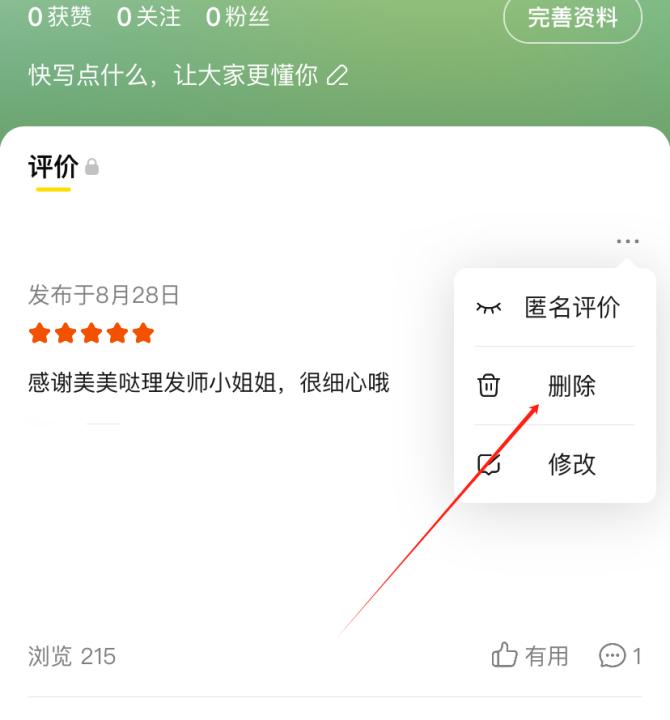 美团app官方免费版下载_出行购物_第3张_99下载站 美团app官方免费版下载_https://www.99ziyuan.net_出行购物_第3张