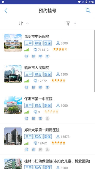 大象就医官方版免费下载app_https://www.99ziyuan.net_生活实用_第1张