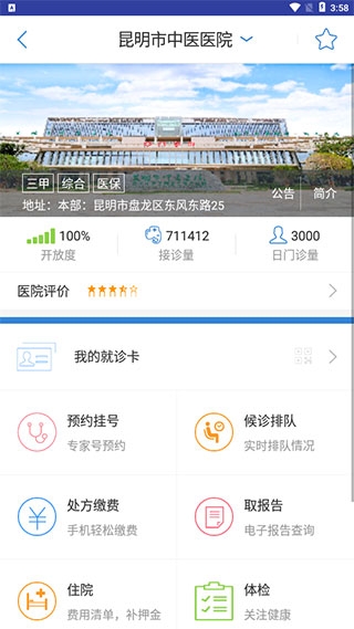 大象就医官方版免费下载app_https://www.99ziyuan.net_生活实用_第2张