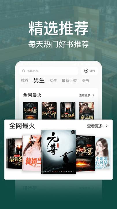 连尚读书最新版下载_新闻阅读_第1张_99下载站 连尚读书最新版下载_https://www.99ziyuan.net_新闻阅读_第1张
