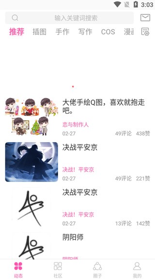 ao3中文版app安卓版_新闻阅读_第2张_99下载站 ao3中文版app安卓版_https://www.99ziyuan.net_新闻阅读_第2张