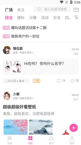 ao3中文版app安卓版_新闻阅读_第3张_99下载站 ao3中文版app安卓版_https://www.99ziyuan.net_新闻阅读_第3张