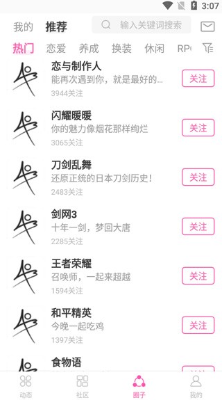 ao3中文版app安卓版_新闻阅读_第4张_99下载站 ao3中文版app安卓版_https://www.99ziyuan.net_新闻阅读_第4张