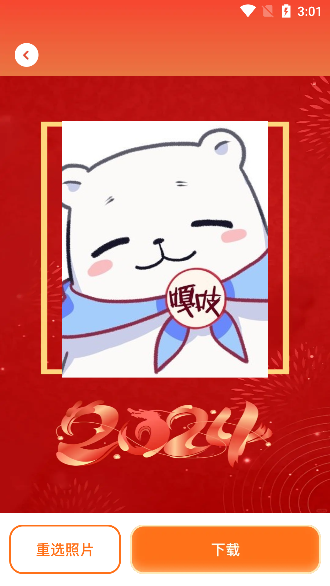 好运相机安卓版本_摄影图像_第3张_99下载站 好运相机安卓版本_https://www.99ziyuan.net_摄影图像_第3张