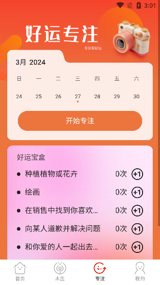 好运相机安卓版本_摄影图像_第5张_99下载站 好运相机安卓版本_https://www.99ziyuan.net_摄影图像_第5张