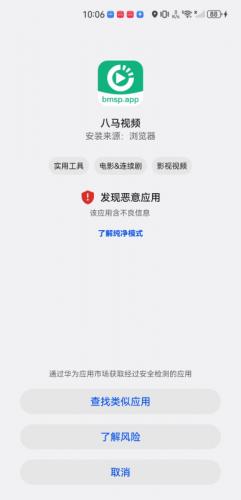 八马视频app下载_影视播放_第2张_99下载站 八马视频app下载_https://www.99ziyuan.net_影视播放_第2张