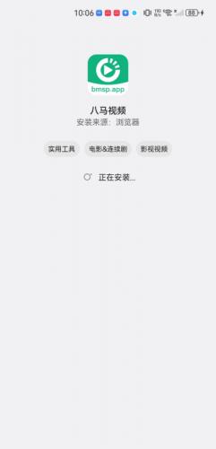 八马视频app下载_影视播放_第4张_99下载站 八马视频app下载_https://www.99ziyuan.net_影视播放_第4张