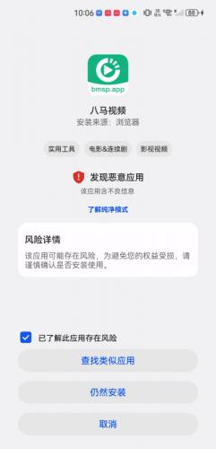 八马视频app下载_影视播放_第3张_99下载站 八马视频app下载_https://www.99ziyuan.net_影视播放_第3张