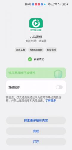 八马视频app下载_影视播放_第5张_99下载站 八马视频app下载_https://www.99ziyuan.net_影视播放_第5张