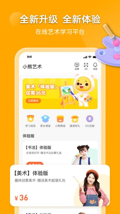 小熊美术app下载安装免费_学习办公_第1张_99下载站 小熊美术app下载安装免费_https://www.99ziyuan.net_学习办公_第1张