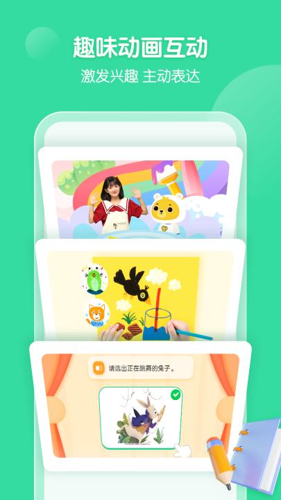小熊美术app下载安装免费_学习办公_第2张_99下载站 小熊美术app下载安装免费_https://www.99ziyuan.net_学习办公_第2张