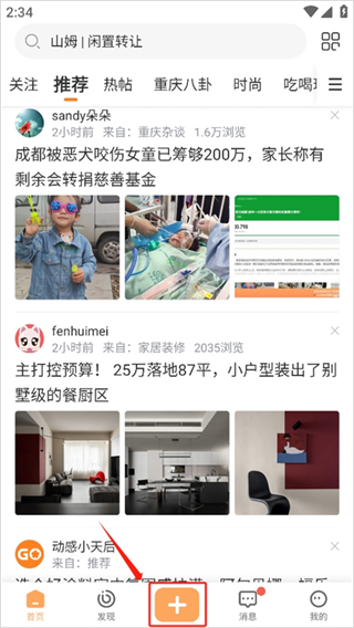 重庆购物狂app_出行购物_第1张_99下载站 重庆购物狂app_https://www.99ziyuan.net_出行购物_第1张