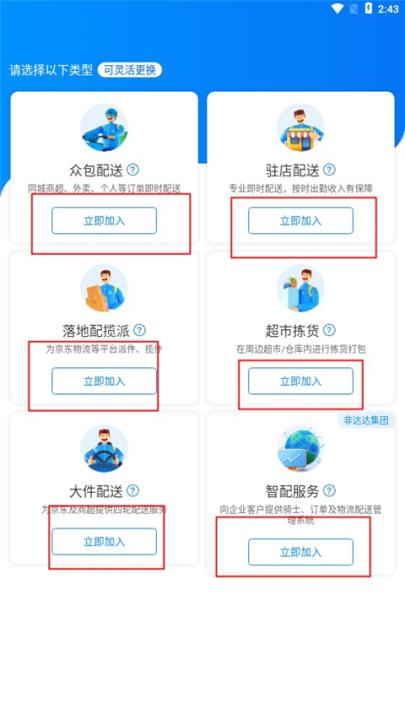 达达秒送骑士官方版下载_学习办公_第1张_99下载站 达达秒送骑士官方版下载_https://www.99ziyuan.net_学习办公_第1张