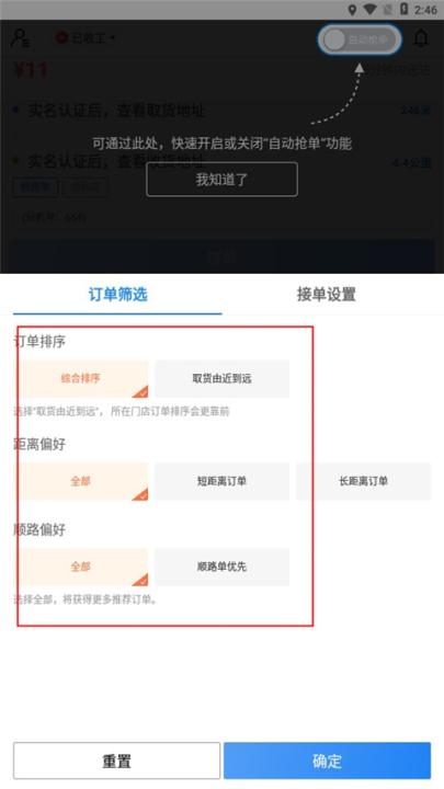 达达秒送骑士官方版下载_学习办公_第7张_99下载站 达达秒送骑士官方版下载_https://www.99ziyuan.net_学习办公_第7张