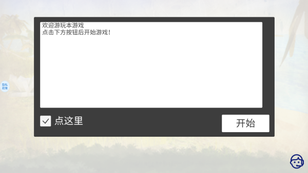 幻境大逃亡_动作冒险_第1张_99下载站 幻境大逃亡_https://www.99ziyuan.net_动作冒险_第1张