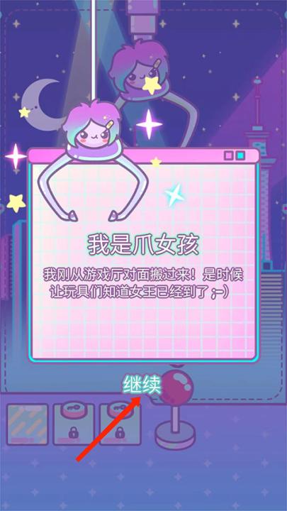 Clawberta下载_休闲益智_第1张_99下载站 Clawberta下载_https://www.99ziyuan.net_休闲益智_第1张