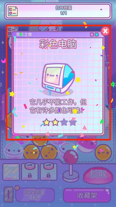 Clawberta下载_休闲益智_第4张_99下载站 Clawberta下载_https://www.99ziyuan.net_休闲益智_第4张