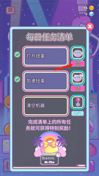 Clawberta下载_休闲益智_第6张_99下载站 Clawberta下载_https://www.99ziyuan.net_休闲益智_第6张