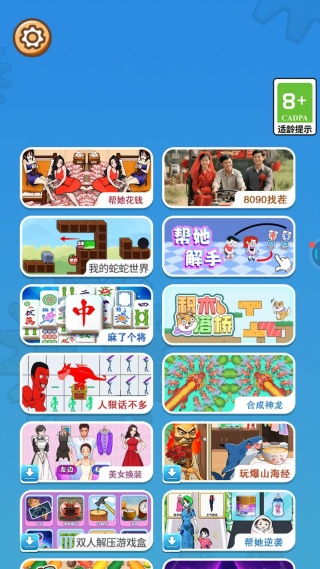 热梗大闯关_休闲益智_第1张_99下载站 热梗大闯关_https://www.99ziyuan.net_休闲益智_第1张