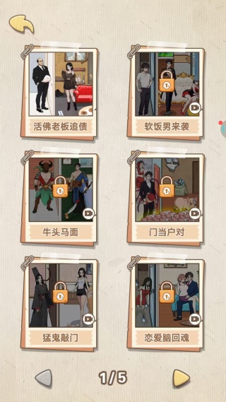 热梗大闯关_休闲益智_第2张_99下载站 热梗大闯关_https://www.99ziyuan.net_休闲益智_第2张