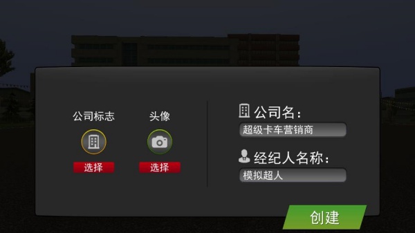 卡车新星模拟器下载_模拟经营_第1张_99下载站 卡车新星模拟器下载_https://www.99ziyuan.net_模拟经营_第1张