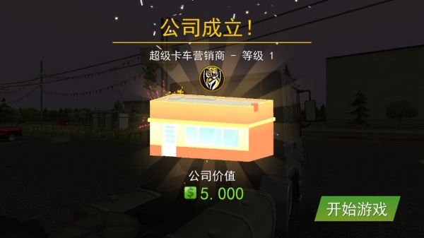卡车新星模拟器下载_模拟经营_第2张_99下载站 卡车新星模拟器下载_https://www.99ziyuan.net_模拟经营_第2张
