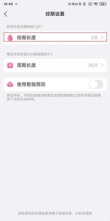 美柚孕期记录_生活实用_第2张_99下载站 美柚孕期记录_https://www.99ziyuan.net_生活实用_第2张