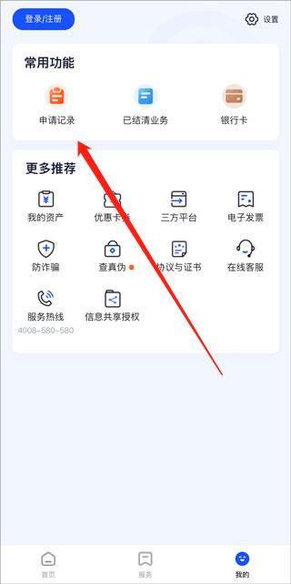 平安普惠app_金融理财_第1张_99下载站 平安普惠app_https://www.99ziyuan.net_金融理财_第1张