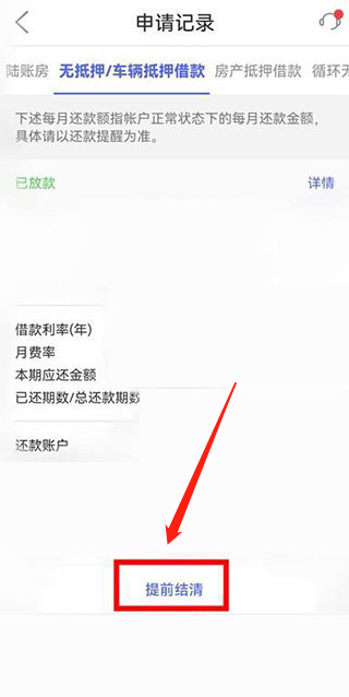 平安普惠app_金融理财_第2张_99下载站 平安普惠app_https://www.99ziyuan.net_金融理财_第2张