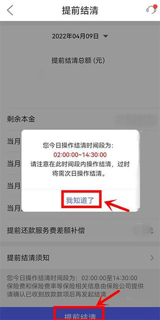 平安普惠app_金融理财_第3张_99下载站 平安普惠app_https://www.99ziyuan.net_金融理财_第3张