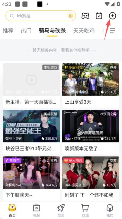 虎牙直播app_生活实用_第1张_99下载站 虎牙直播app_https://www.99ziyuan.net_生活实用_第1张