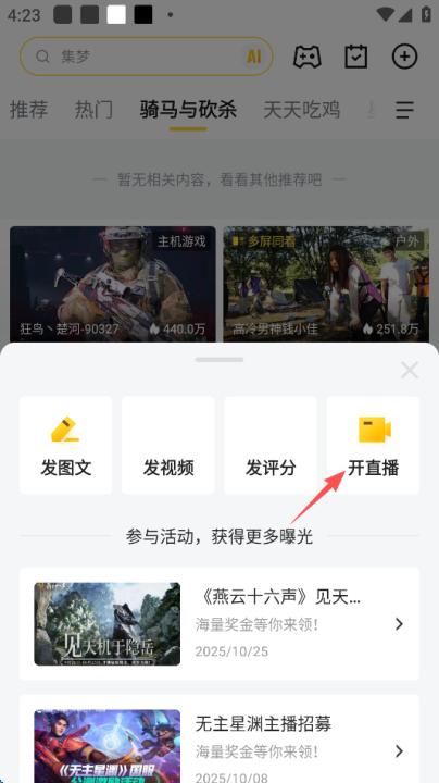 虎牙直播app_生活实用_第2张_99下载站 虎牙直播app_https://www.99ziyuan.net_生活实用_第2张