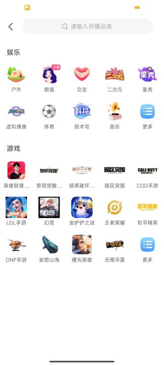 虎牙直播app_生活实用_第3张_99下载站 虎牙直播app_https://www.99ziyuan.net_生活实用_第3张
