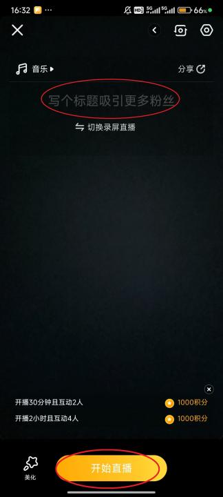 虎牙直播app_生活实用_第4张_99下载站 虎牙直播app_https://www.99ziyuan.net_生活实用_第4张