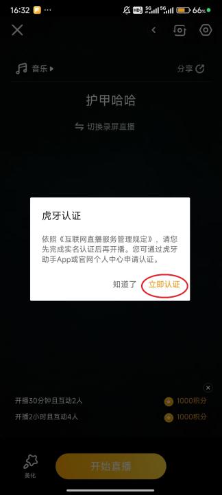 虎牙直播app_生活实用_第5张_99下载站 虎牙直播app_https://www.99ziyuan.net_生活实用_第5张