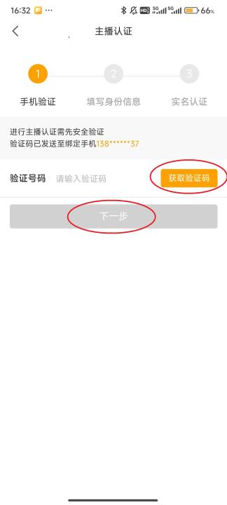 虎牙直播app_生活实用_第6张_99下载站 虎牙直播app_https://www.99ziyuan.net_生活实用_第6张