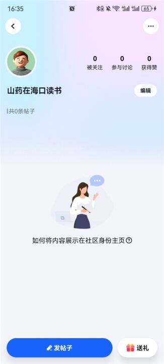 脉脉app官方版_生活实用_第2张_99下载站 脉脉app官方版_https://www.99ziyuan.net_生活实用_第2张