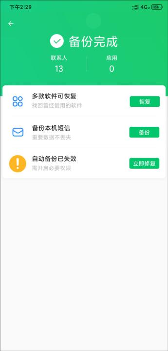QQ同步助手_生活实用_第5张_99下载站 QQ同步助手_https://www.99ziyuan.net_生活实用_第5张