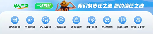 途牛旅游app_https://www.99ziyuan.net_生活实用_第2张