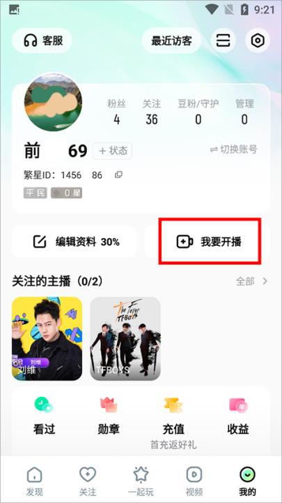 酷狗直播app_生活实用_第1张_99下载站 酷狗直播app_https://www.99ziyuan.net_生活实用_第1张